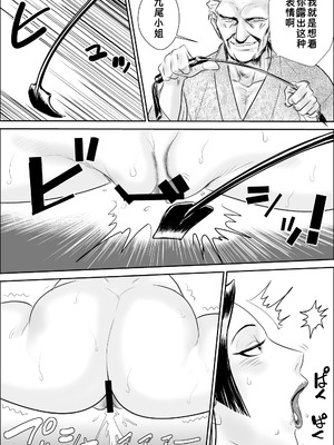 [甚助屋 (甚助)] 牝課長女下座外伝 九尾静香の場合｜母课长女下座外传 九尾静香篇 [蓝枫个人翻译]_31