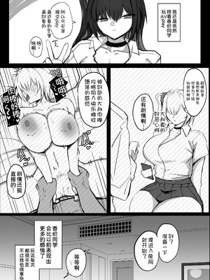 [青い星に生まれたダークエンジェル (鯖磁場権八朗)] クールなのに性欲が強いデカチチ彼女2 [甜族星人x我不看本子汉化]_05