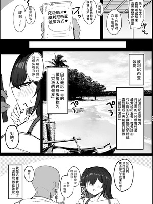 [青い星に生まれたダークエンジェル (鯖磁場権八朗)] クールなのに性欲が強いデカチチ彼女2 [甜族星人x我不看本子汉化]_21