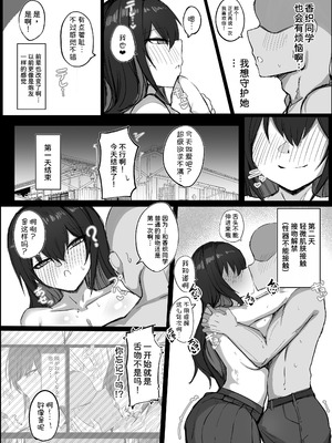 [青い星に生まれたダークエンジェル (鯖磁場権八朗)] クールなのに性欲が強いデカチチ彼女2 [甜族星人x我不看本子汉化]_24