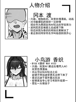 [青い星に生まれたダークエンジェル (鯖磁場権八朗)] クールなのに性欲が強いデカチチ彼女2 [甜族星人x我不看本子汉化]_49