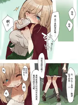 [いーすとはうす(パン☆工場)] エルフ 1-5系列_0004