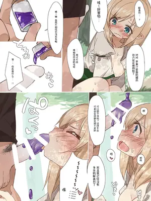 [いーすとはうす(パン☆工場)] エルフ 1-5系列_0011