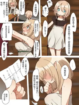 [いーすとはうす(パン☆工場)] エルフ 1-5系列_0035