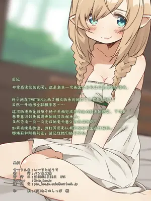 [いーすとはうす(パン☆工場)] エルフ 1-5系列_0036