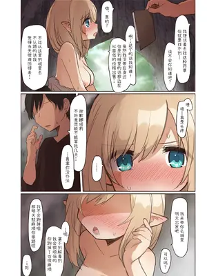 [いーすとはうす(パン☆工場)] エルフ 1-5系列_0044