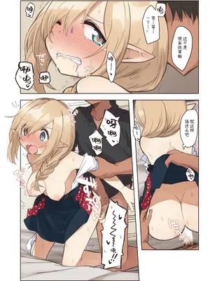 [いーすとはうす(パン☆工場)] エルフ 1-5系列_0056