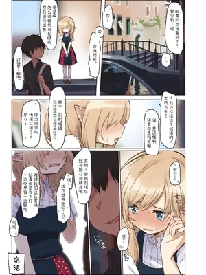 [いーすとはうす(パン☆工場)] エルフ 1-5系列_0071