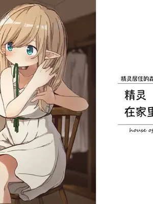 [いーすとはうす(パン☆工場)] エルフ 1-5系列_0076