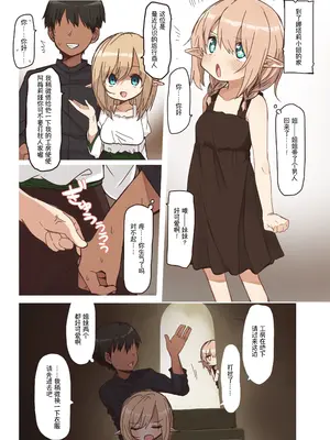 [いーすとはうす(パン☆工場)] エルフ 1-5系列_0080