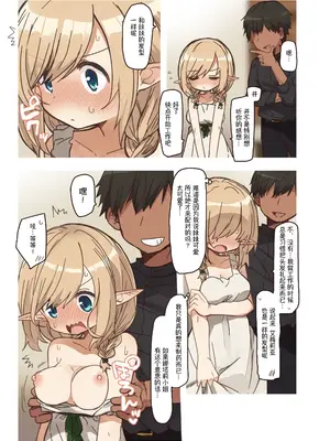 [いーすとはうす(パン☆工場)] エルフ 1-5系列_0082