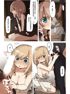 [いーすとはうす(パン☆工場)] エルフ 1-5系列_0085