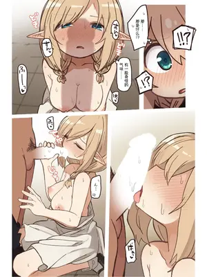 [いーすとはうす(パン☆工場)] エルフ 1-5系列_0086