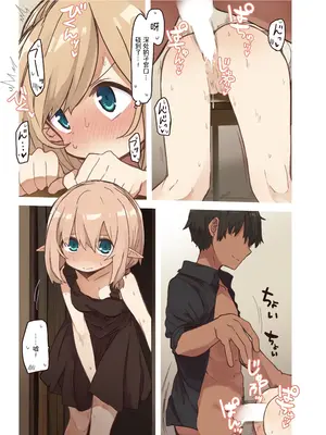 [いーすとはうす(パン☆工場)] エルフ 1-5系列_0102