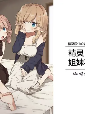 [いーすとはうす(パン☆工場)] エルフ 1-5系列_0119