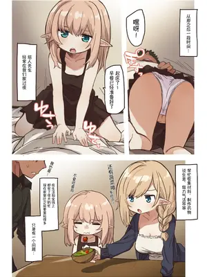 [いーすとはうす(パン☆工場)] エルフ 1-5系列_0122