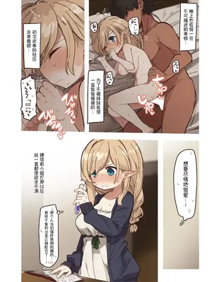 [いーすとはうす(パン☆工場)] エルフ 1-5系列_0123