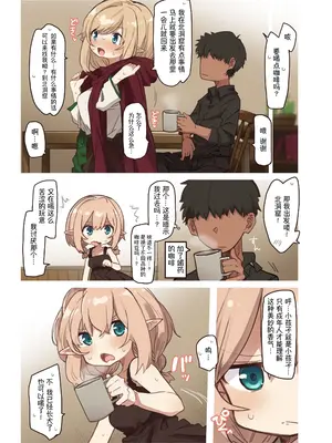 [いーすとはうす(パン☆工場)] エルフ 1-5系列_0124