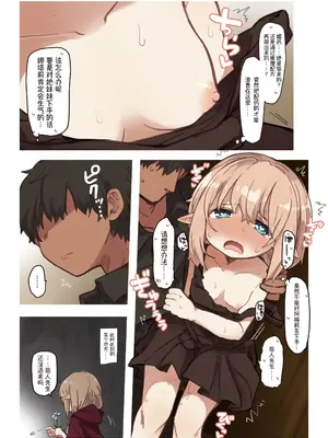 [いーすとはうす(パン☆工場)] エルフ 1-5系列_0126