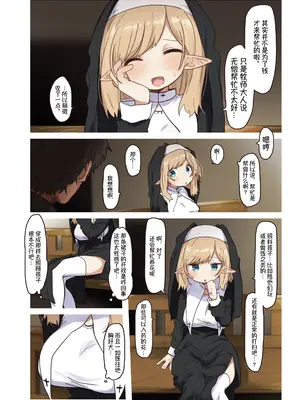 [いーすとはうす(パン☆工場)] エルフ 1-5系列_0173