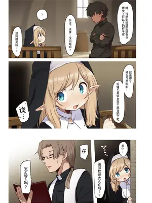 [いーすとはうす(パン☆工場)] エルフ 1-5系列_0174