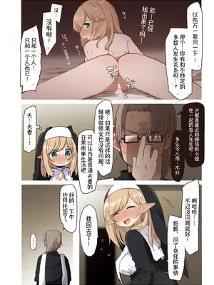 [いーすとはうす(パン☆工場)] エルフ 1-5系列_0177