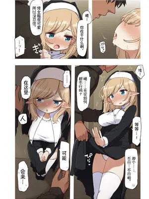 [いーすとはうす(パン☆工場)] エルフ 1-5系列_0179