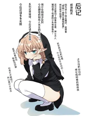 [いーすとはうす(パン☆工場)] エルフ 1-5系列_0215