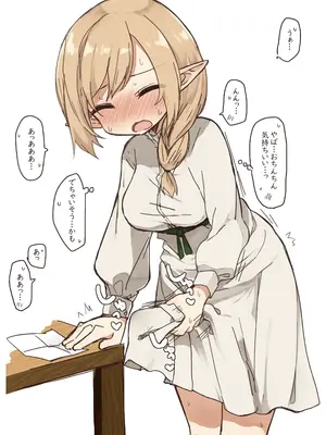 [いーすとはうす(パン☆工場)] エルフ 1-5系列_0218