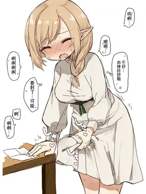 [いーすとはうす(パン☆工場)] エルフ 1-5系列_0223