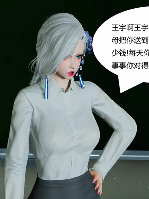 [Genzo]重生之每日获得随机超能力01_073