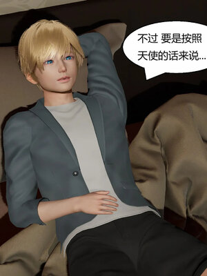 [Genzo]重生之每日获得随机超能力02_033