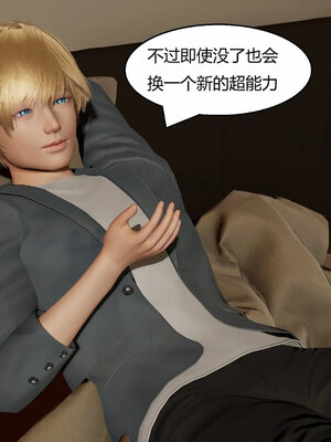 [Genzo]重生之每日获得随机超能力02_035