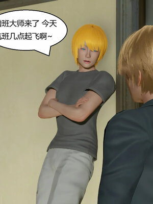 [Genzo]重生之每日获得随机超能力02_116