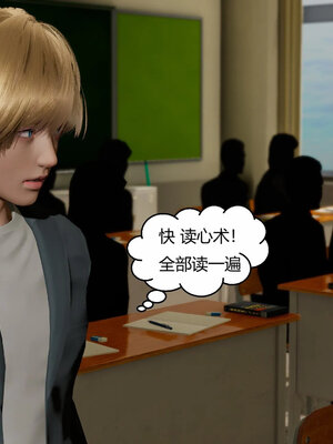 [Genzo]重生之每日获得随机超能力02_190