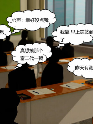 [Genzo]重生之每日获得随机超能力02_192