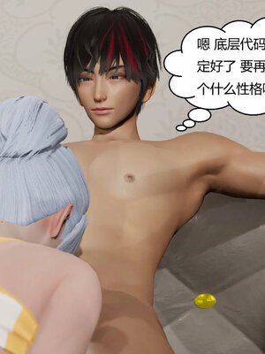 [Genzo]重生之每日获得随机超能力03_005