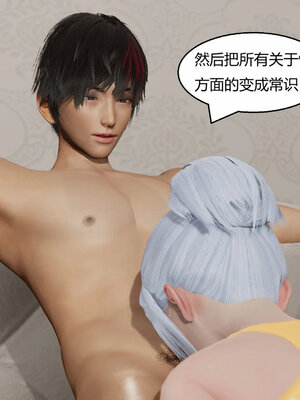 [Genzo]重生之每日获得随机超能力03_009