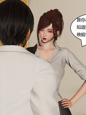 [Genzo]重生之每日获得随机超能力03_147