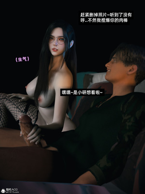 [Vchan]我的合租女室友是不是过于淫荡了10_039