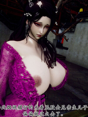 [Hgg]北齐荒淫记-王府篇03_009