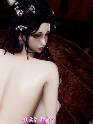 [Hgg]北齐荒淫记-王府篇03_102