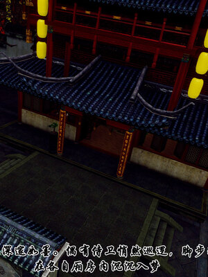 [Hgg]北齐荒淫记-王府篇03_278