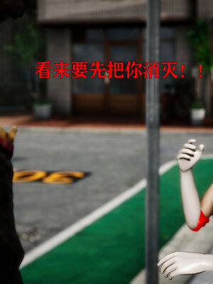 [Roy jun]女战士清除计划1.1_078