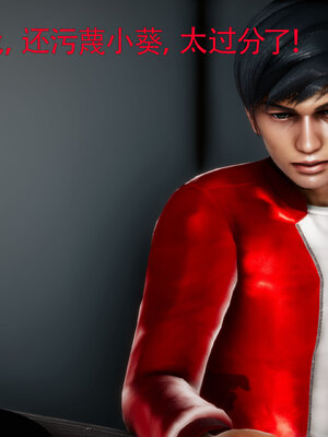 [Roy jun]女战士清除计划2.1_098