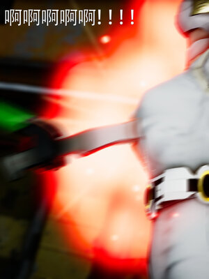 [Roy jun]女战士清除计划2.2_052