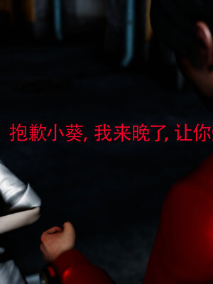 [Roy jun]女战士清除计划2.2_086