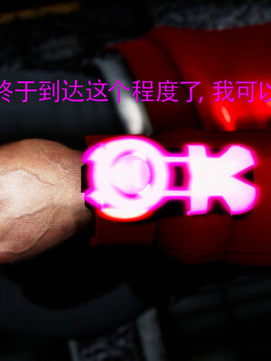 [Roy jun]女战士清除计划2.2_098