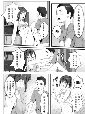 [ROMOMATA] 体が敏感過ぎる私は義弟の友人に弄ばれても抵抗できない_gaminik_export_2025-11-05_19-38-57