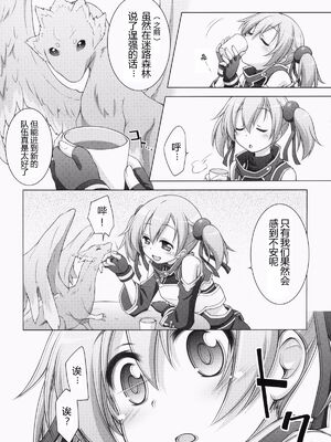 [千歳烏山第2出張所 (真未たつや)] Digital×Temptation 1~4 &ぷち♥ (ソードアート・オンライン) [中国翻訳]_0005